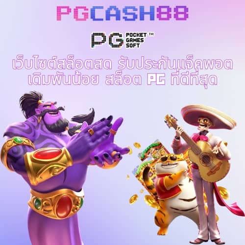 ฝาก 1 รับ 100 วันนี้